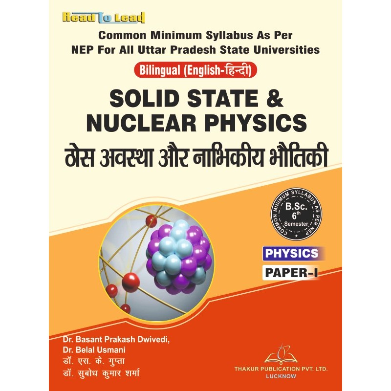 Physics ( Paper -I ) SOLID STATE NUCLEAR PHYSICS Book B.Sc 6th Sem U.P