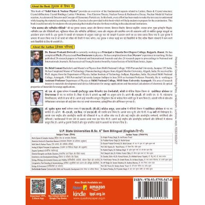 Physics ( Paper -I ) SOLID STATE NUCLEAR PHYSICS Book B.Sc 6th Sem U.P