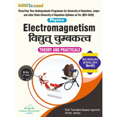 (Physics) Electromagnetism Book B.Sc 2nd Semester