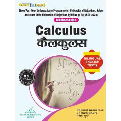 (Mathematics) Calculus B.Sc 2nd Semester UOR