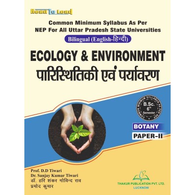 (BOTANY , Paper -II )  Ecology & Environment Book B.Sc 6th Sem U.P