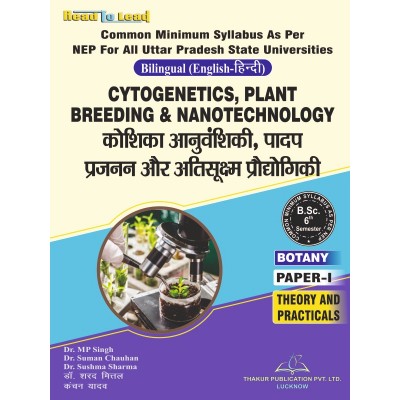 (BOTANY ,Paper -I) Cytogenetics, Plant Breeding & Nanotechnology B.Sc 6th Sem UP