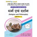 (Ancient History ,Paper-I )  Religion and Philosophy B.A 6th Sem U.P