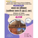 History of India ( From Earliest Times to 1206 ) Book B.A 2nd Sem