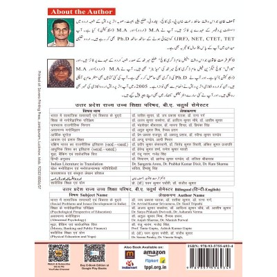 Urdu Afsana Aur Drama Book B.A 4th Sem U.P