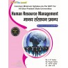 Human Resource Management  मानव संसाधन प्रबन्ध   U.P B.COM Sixth Sem