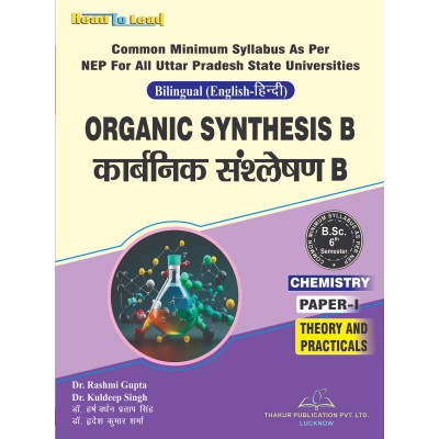 Chemistry ( Paper -I ) Organic Synthesis B B.Sc 6th Sem book