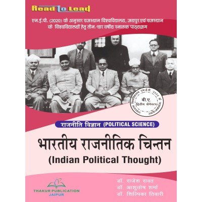 (Political Science ) Indian...