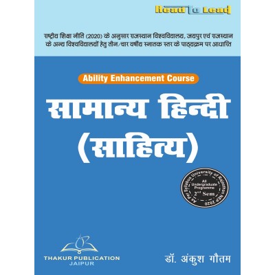 Sahitya ( Samanya Hindi ) Book for All Undergraduate Programme B.A 2nd Sem