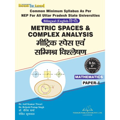 Mathematics ( Paper-I ) Metric Spaces & Complex Analysis Book B.Sc 6th Semester