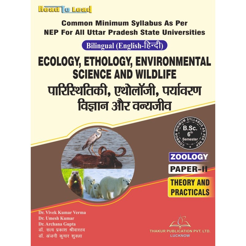 Zoology ( Paper 2 ) Book B.Sc 6th Sem U.P Zoology ( Paper 2 ) Book B.Sc 6th Sem U.P