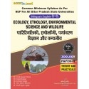 Zoology ( Paper 2 ) Book B.Sc 6th Sem U.P