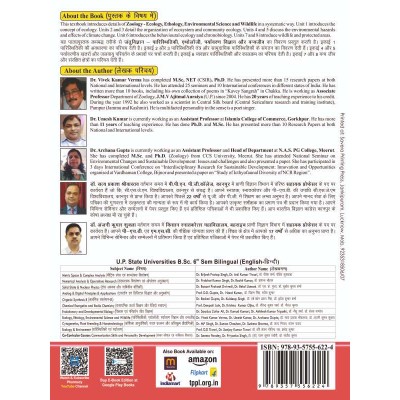 Zoology ( Paper 2 ) Book B.Sc 6th Sem U.P