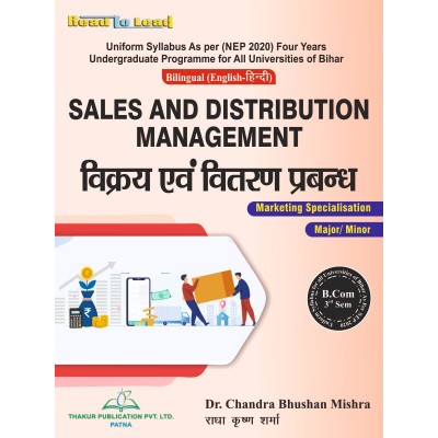 SALES AND DISTRIBUTION...