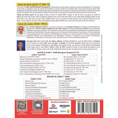 SALES AND DISTRIBUTION MANAGEMENT Book B.Com 3rd Sem Bihar