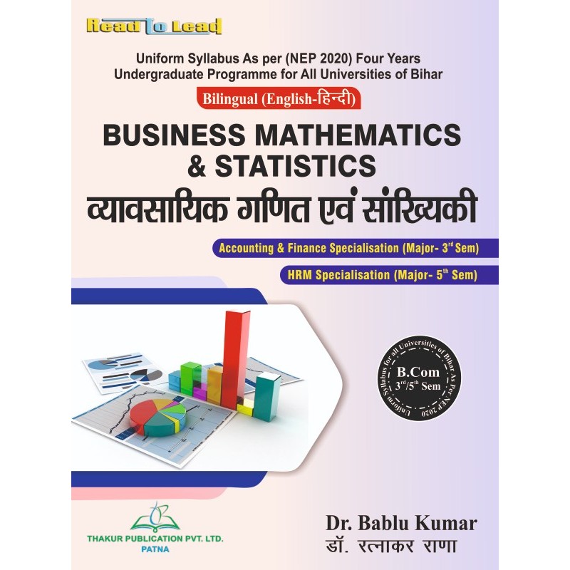 BUSINESS MATHEMATICS & STATISTICS Book B.Com 3rd Sem Bihar BUSINESS MATHEMATICS & STATISTICS Book B.Com 3rd Sem Bihar