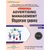 ADVERTISING MANAGEMENT B.Com 3rd Sem BIHAR
