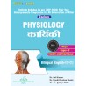 Zoology,Paper-II ( Major ) Physiology Book B.Sc 3rd Sem Bihar