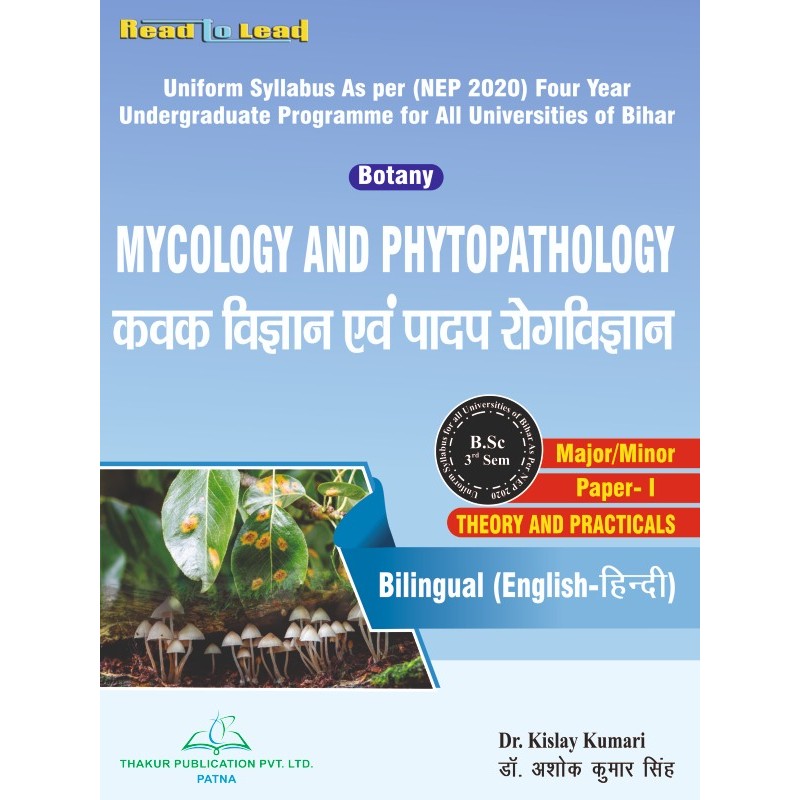 Botany Paper-I Book B.Sc 3rd Sem Bihar Botany Paper-I Book B.Sc 3rd Sem Bihar