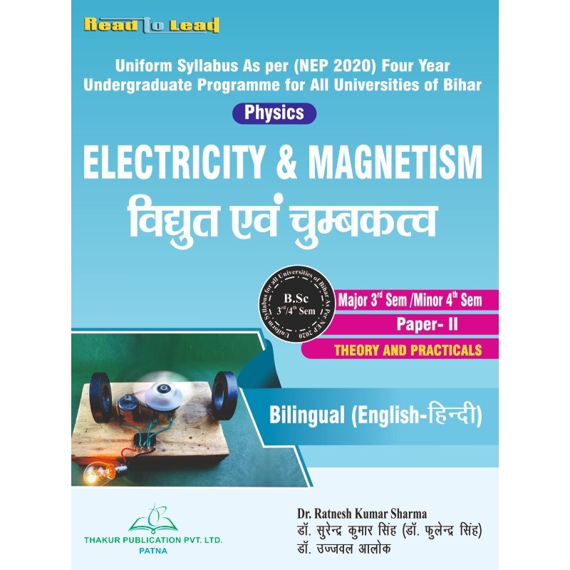 Physics ( Paper-II ) Electricity  & Magnetism B.Sc  3rd/4th Sem Book Bihar