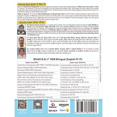Physics ( Paper-II ) Electricity  & Magnetism B.Sc  3rd/4th Sem Book Bihar