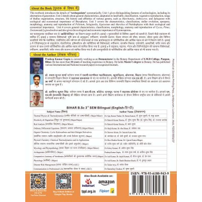 Botany Paper-II Book B.Sc 3rd Sem Bihar