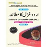 Study of Urdu Ghazal (Paper-2) Book B.A 3rd Sem