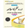 Study of Urdu Nazm in Urdu Book Ba 3rd Sem Bihar