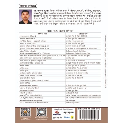 (PSYCHOLOGY) Introduction to Statistics Book B.A 3rd Sem Bihar