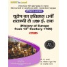 (History) History of Europe from 13th Centure Book B.A 3rd Sem Bihar