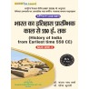 History ( History of India from Earliest time 550 CE ) B.A 3rd Sem Bihar