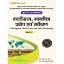 Geography ( CARTOGRAM , MAP PROJECTION AND SURVEYING ) Book B.A 3rd Sem Bihar