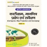 Geography ( CARTOGRAM , MAP PROJECTION AND SURVEYING ) Book B.A 3rd Sem Bihar