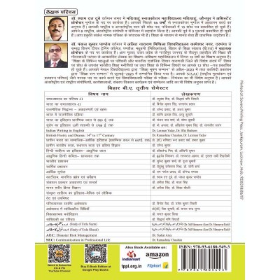 Geography ( CARTOGRAM , MAP PROJECTION AND SURVEYING ) Book B.A 3rd Sem Bihar