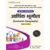 ( GEOGRAPHY ) Economic Geography Book B.A 3rd Sem Bihar