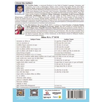 ENGLISH ( INDIAN WRITING IN ENGLISH ) B.A 3rd Sem BIHAR