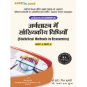 (ECONOMICS) statistical methods in economics Book B.A 3rd Sem Bihar