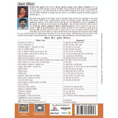 (ECONOMICS) statistical methods in economics Book B.A 3rd Sem Bihar