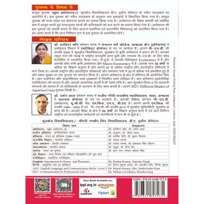 (Economics) Micro Economics -II Book B.A 3rd Semester KUK/CRSU