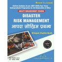 DISASTER RISK MANAGEMENT Book for 3rd Sem Bihar