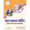 Child Health Nursing Book in Hindi for ANM 1st year