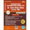 D.Pharm Exit Examination ( DPEE ) Book (Bilingual ) Paper -2,3