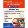 Series /All in One (D.El.Ed.Uttar Pradesh-BTC)