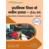 New Efforts In Elementary Education book U.P. D.El.Ed 2nd Sem-Thakur Publication