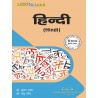 Hindi (हिंदी) book of U.P. D.El.Ed 2nd Sem -Thakur Publication