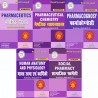D.pharmacy 1st year books in hindi  (5 IN 1) Combo Pack-Thakur Publication