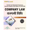 Company Law Book B.Com 3rd Sem UOR