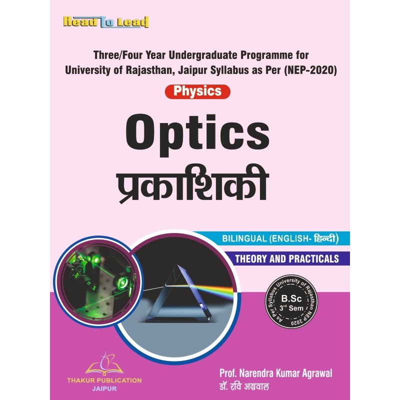 Optics Book B.Sc 3rd Sem UOR