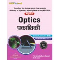Optics Book B.Sc 3rd Sem UOR