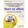 LEARNING AND TEACHING   B.A/B.Sc/B.ED  First  And Second year